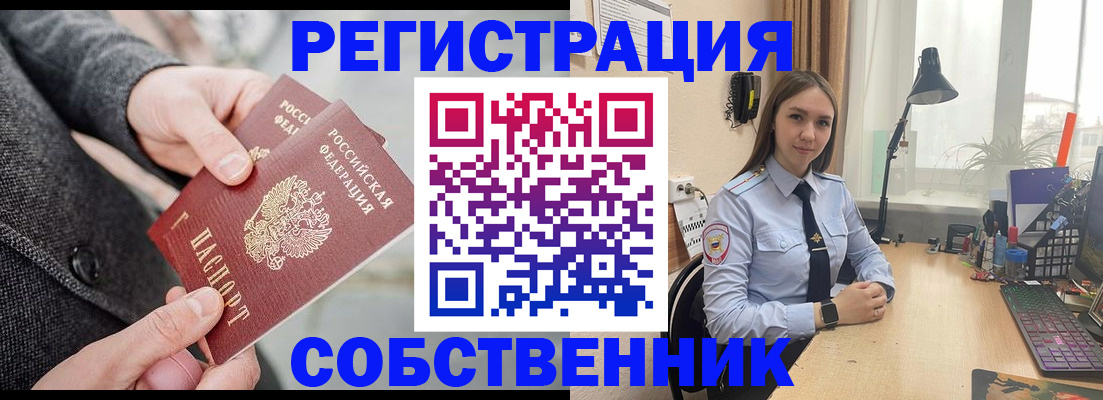 временная регистрация для школы в Аксае