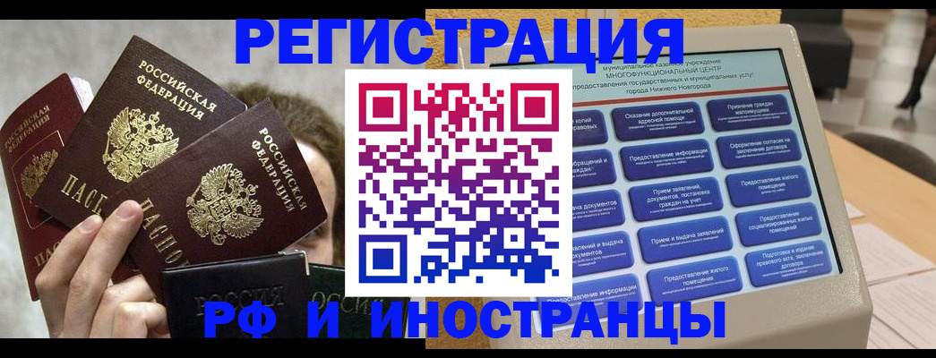прописка в Аксае